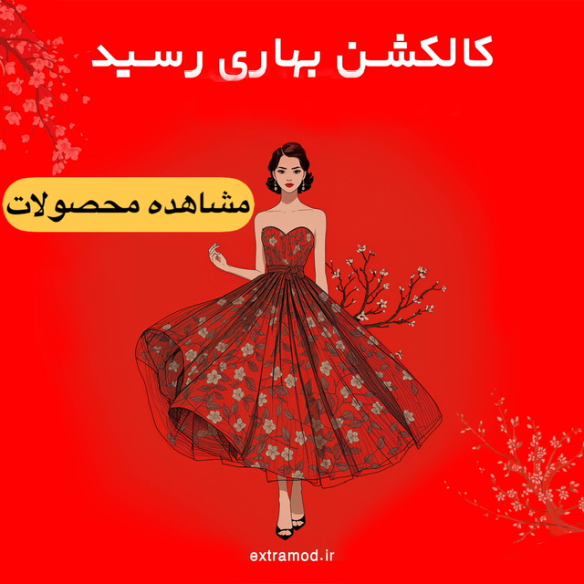 زیر اسلایدر