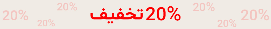 تخفیف ۲۰٪ 
