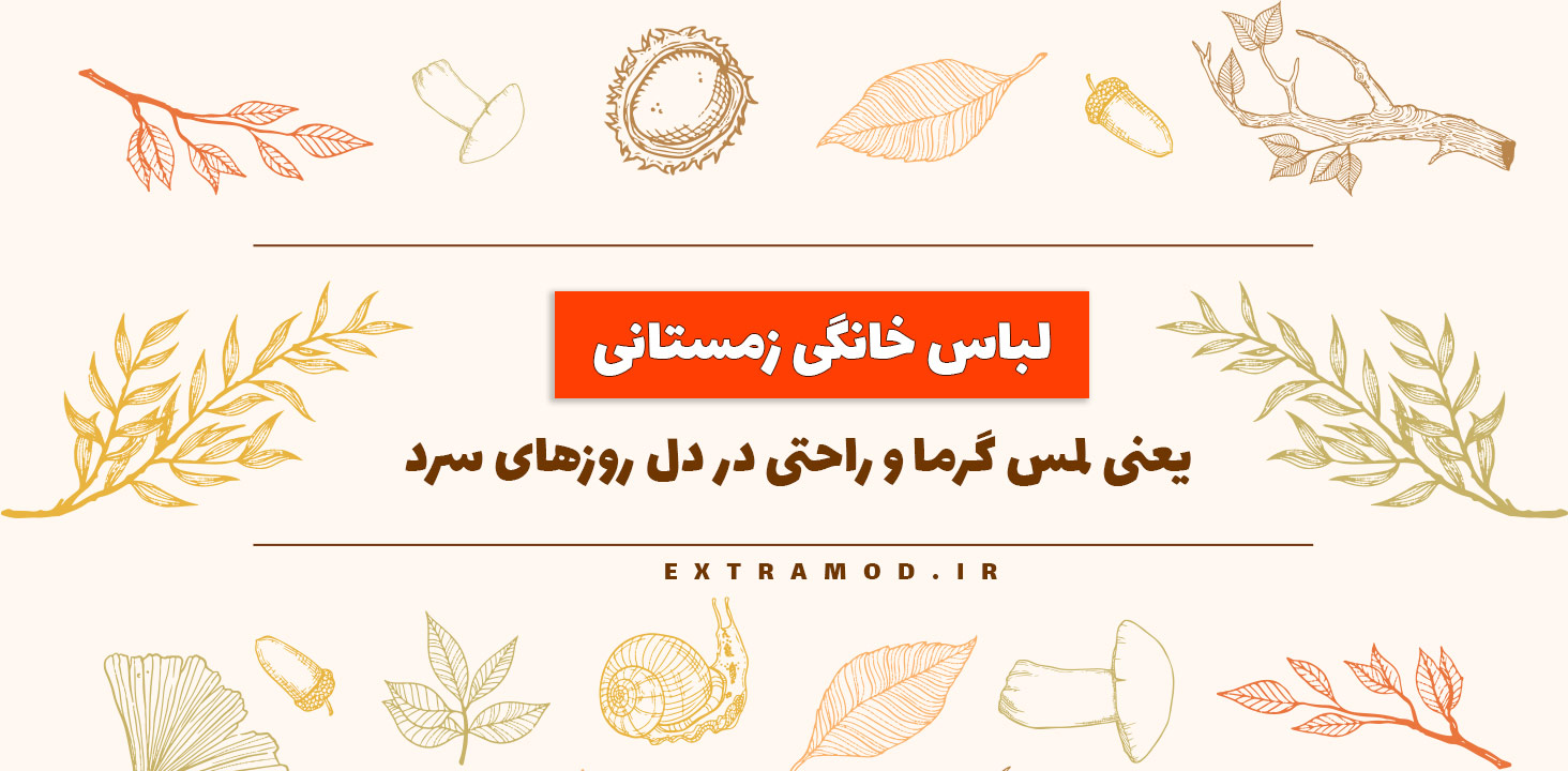 پاییز 1404 - 3 پاییز 1404 - 3