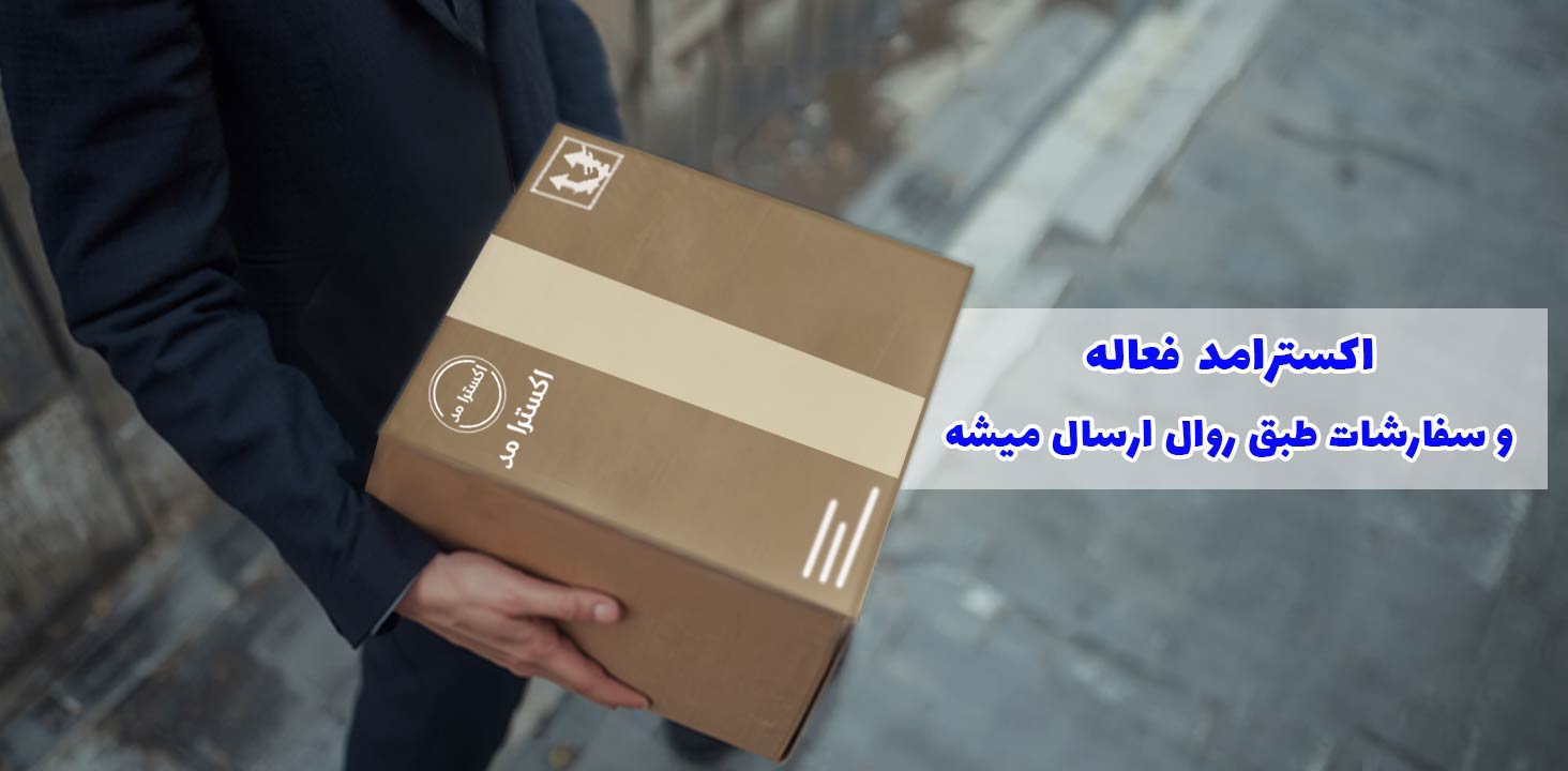 ارسال ارسال