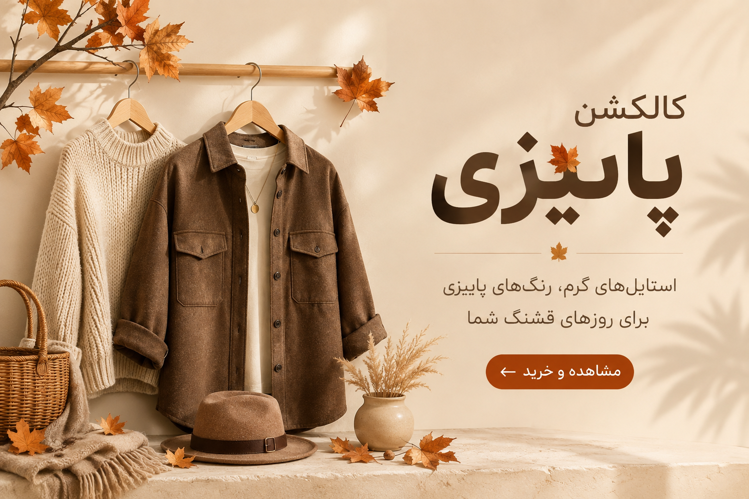 تابستانه