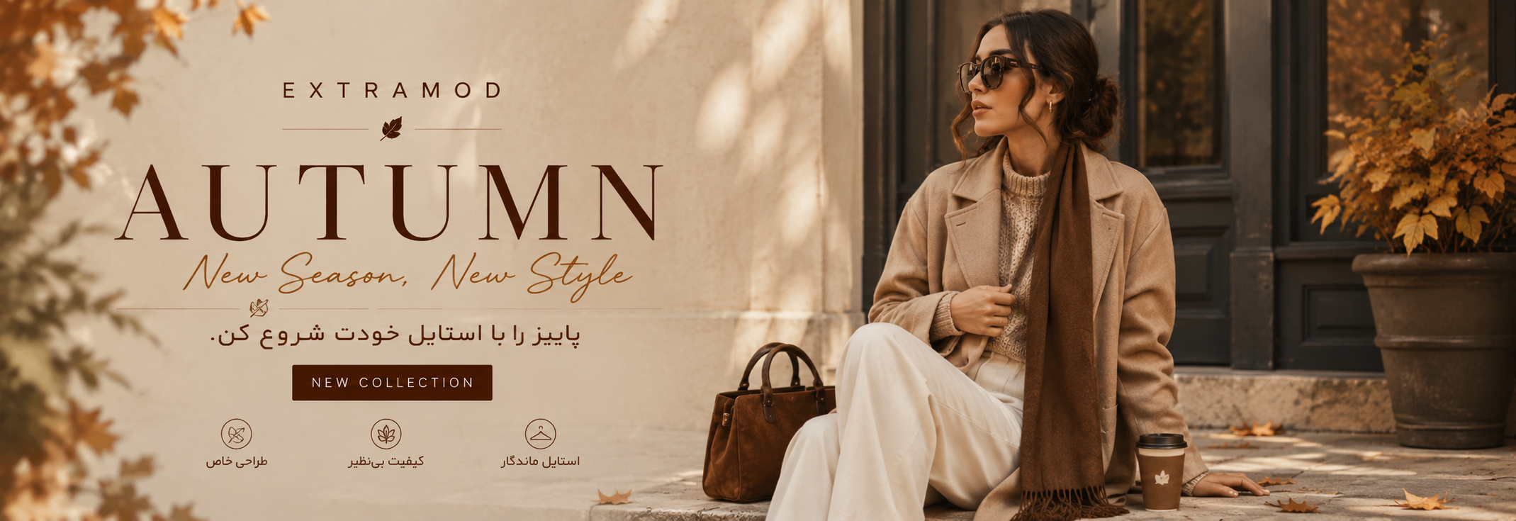 زیباتر شدن هم راه دارد!
