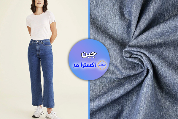 جین