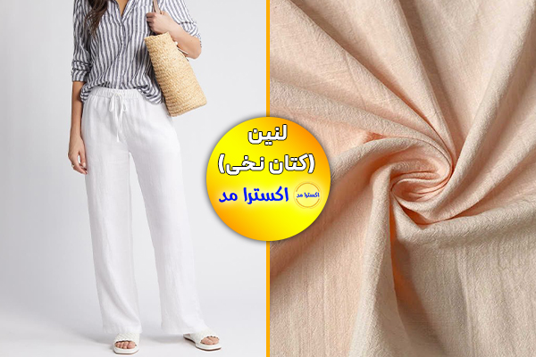 لینن